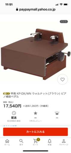甲南 ピアノ補助ペダル | witchesandcowboys.com