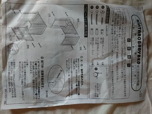 ベビーベッド(ミニ内寸90×60)・三段階調整)