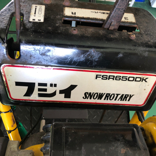 電動除雪機 はぴねすくらぶ スノースピンライザー 簡単除雪 電動