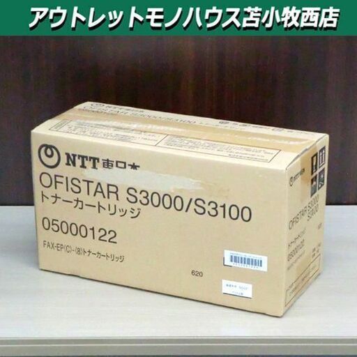 未使用保管品 NTT東日本 純正トナー OFISTAR S3000/S3100 FAX-EP(C)-(8)トナーカートリッジ 620 モノクロレーザー 苫小牧西店