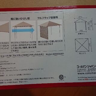 新品未使用 Coleman インスタントバイザーシェード/M フルフラップ付き 
