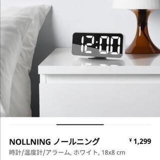 IKEA NOLLNING ノールニング　置時計