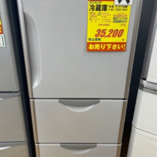 HITACHI製★2013年製265L冷蔵庫★6ヵ月間保証付き★近隣配送可能