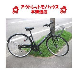 札幌 27インチ 6段変速 自転車 ママチャリ シティサイクル ...