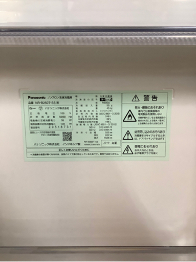 安心の1年保証付!! 【パナソニック 19年製】 2ドア冷蔵庫 【トレファク  