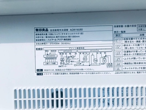 ♦️EJ805番 無印良品全自動電気洗濯機 【2015年製】