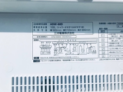 ♦️ EJ808番 SANYO全自動電気洗濯機 【2011年製】