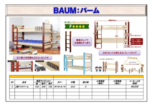 二段ベッド　マットレス付き　美品