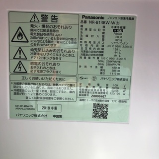 パナソニック一人暮らし用冷蔵庫　冷凍庫は未使用