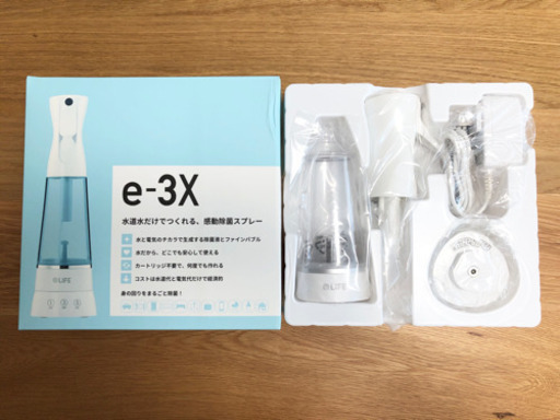 【新品未使用】電気分解除菌スプレー　アットライフ e-3x