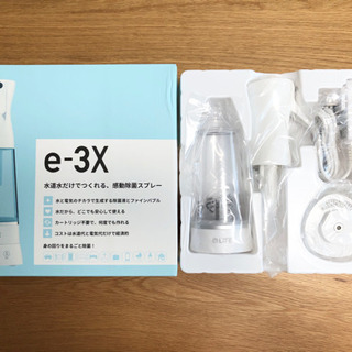 【新品未使用】電気分解除菌スプレー　アットライフ e-3x