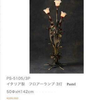 家具 eccellente イタリア製 フロアーランプ 3灯