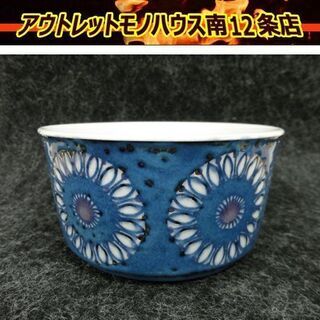 希少 ロイヤルコペンハーゲン シュガーポット テネラ アネッテ ベルテ・イェッセン 北欧デザイン 札幌 中央区