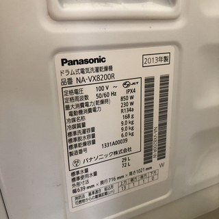 Panasonic NA-VX8200R-W
