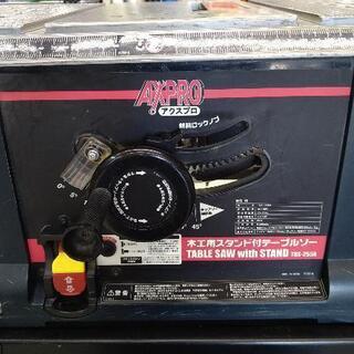 AXPRO　アスクプロ   木工用テーブルソー　TBS-255A
