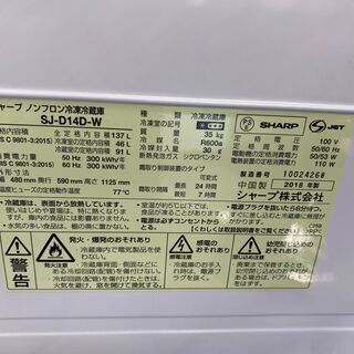 保証付き シャープ 冷蔵庫 SJ-D14D-W リサイクルショップウルカウ 高津#4