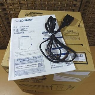 美品 象印 スチーム式加湿器 EE-RQ50-WA ホワイト 2020年製 木造～8畳 洋室～13畳 札幌市 白石区 東札幌 