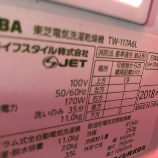 2018年式　TOSHIBA  ZABOONドラム式　洗濯機　11K⭐︎
