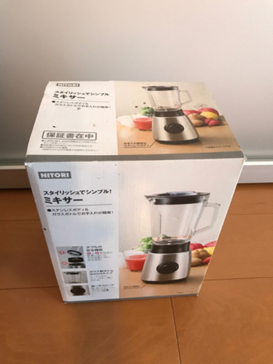 【未使用品】ジュースミキサー