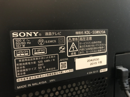 安い取扱店  液晶テレビ　55インチ　KDL-55W920A SONY テレビ