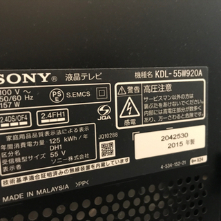 決まりました】ソニー 55インチ ブラビア KDL-55W920A