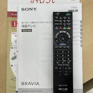 テレビ 32型 ソニー SONY 2011年 KDL-32EX720💳自社配送時🌟代引き可💳※現金、クレジット、スマホ決済対応※【3ヶ月保証】