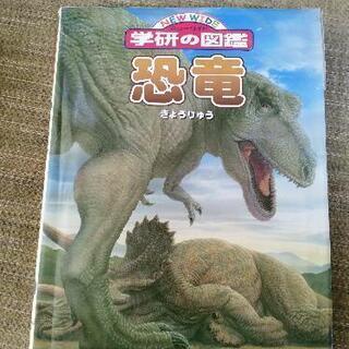 【ネット決済】6冊まとめて 学研 ニューワイド 恐竜 図鑑