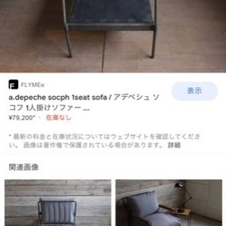 早い者勝ち!!かっこいいアデペシュ ソコフの1人がけソファ