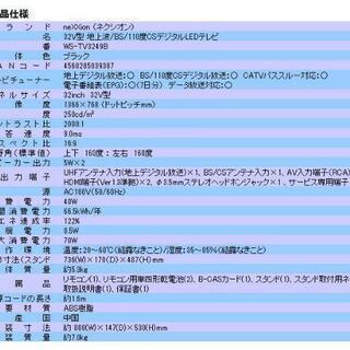 32型テレビ！！状態良好です！