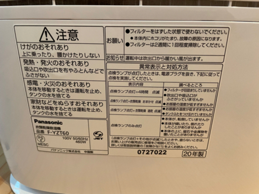 Panasonic 衣類乾燥除湿機　F-YZT60 ブルー