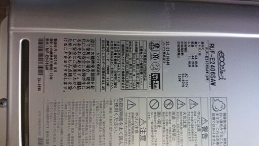 エコジョーズ2020年製24号フルオート プロパン、LPガス用 - その他 