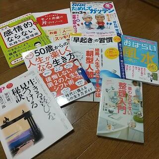 【値下げ】 本14冊セット 風水 運気