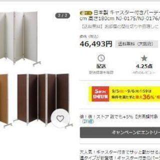 パーテーション  キャスター付き 5連