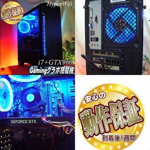 ☆虹蒼☆GTX980+i7同等ゲーミングPC】フォートナイト/Apex◎現品 ☆虹蒼☆GTX980+i7同等ゲーミングPC】フォートナイト/Apex◎現品