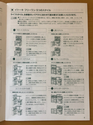 イトーキ　学習作る