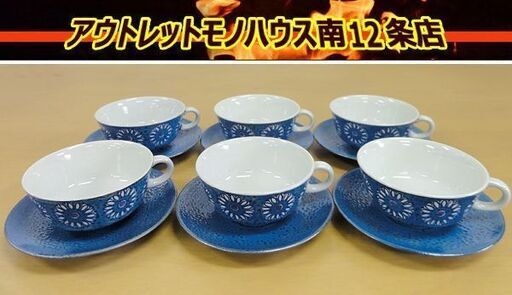 希少 ロイヤルコペンハーゲン シュガーポット テネラ アネッテ ベルテ