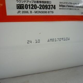 未使用 ラウンドアップ マックスロード 5.5L 1本 除草剤 希釈用 札幌市 