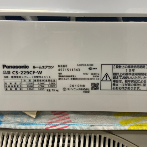 Panasonic パナソニック　CS-229CF Eolia エオリア 2019年製　6〜8畳用　ルームエアコン