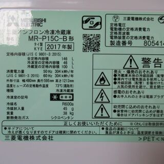 J2913/冷蔵庫/2ドア/ブラック/黒/単身/一人暮らし/三菱/MITSUBISHI/MR-P15C/中古品/
