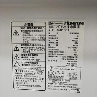 Hisense ハイセンス HR-G1501 2020年製 154L 冷蔵庫