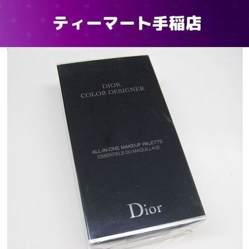 未開封 Dior オールインワン メイクアップ パレット COLOR DESIGNER クリスチャンディオール 札幌市手稲区