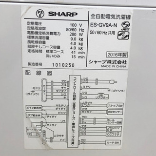愛品館江戸川店】「保証有り」SHARP 9.0kg 全自動洗濯機 「ES-GV9A-