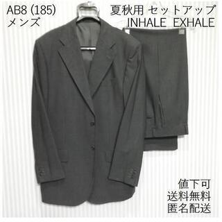【値下可】メンズ【AB8／185】スーツ上下 INHALE EX...