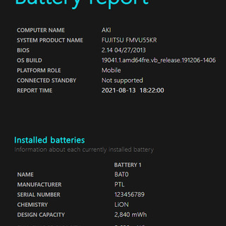 FUJITSU LIFEBOOK UH55/K SSD240GB メモリ8GB