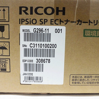 苫小牧バナナ】新品未開封品 リコー/RICOH IPSiO SP ECトナー