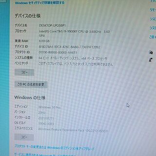 苫小牧バナナ】自作PC デスクトップパソコン Core i9-9900KF 3.60GHz 