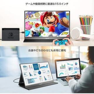 モバイルモニター15.6インチ 新品未使用 お値下げ中