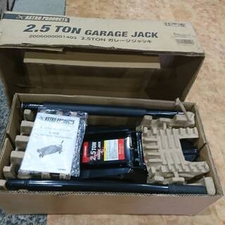 【愛品館市原店】　2.5TONジャッキ　ASTRO PRODUCTS(アストロポロダクツ)　AP060140 愛品館市原店】 2.5TONジャッキ ASTRO PRODUCTS(アストロポロダクツ