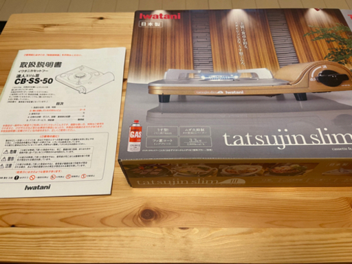 【一度のみ使用】Iwatani イワタニ カセットコンロ 達人スリムⅢ CB-SS-50
