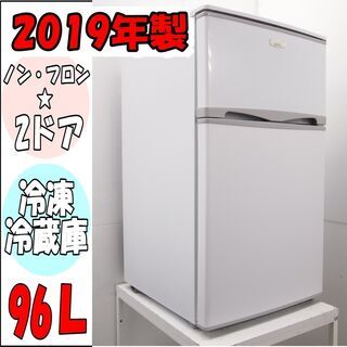 2021年製★アビテラックス★AR-975E★冷蔵庫★96Ｌ★展...